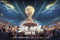 AG超玩会战术革新：加强边路支援